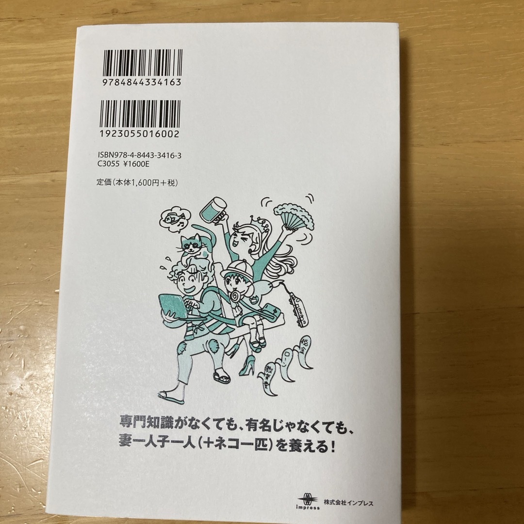 ブログ飯 エンタメ/ホビーの本(コンピュータ/IT)の商品写真