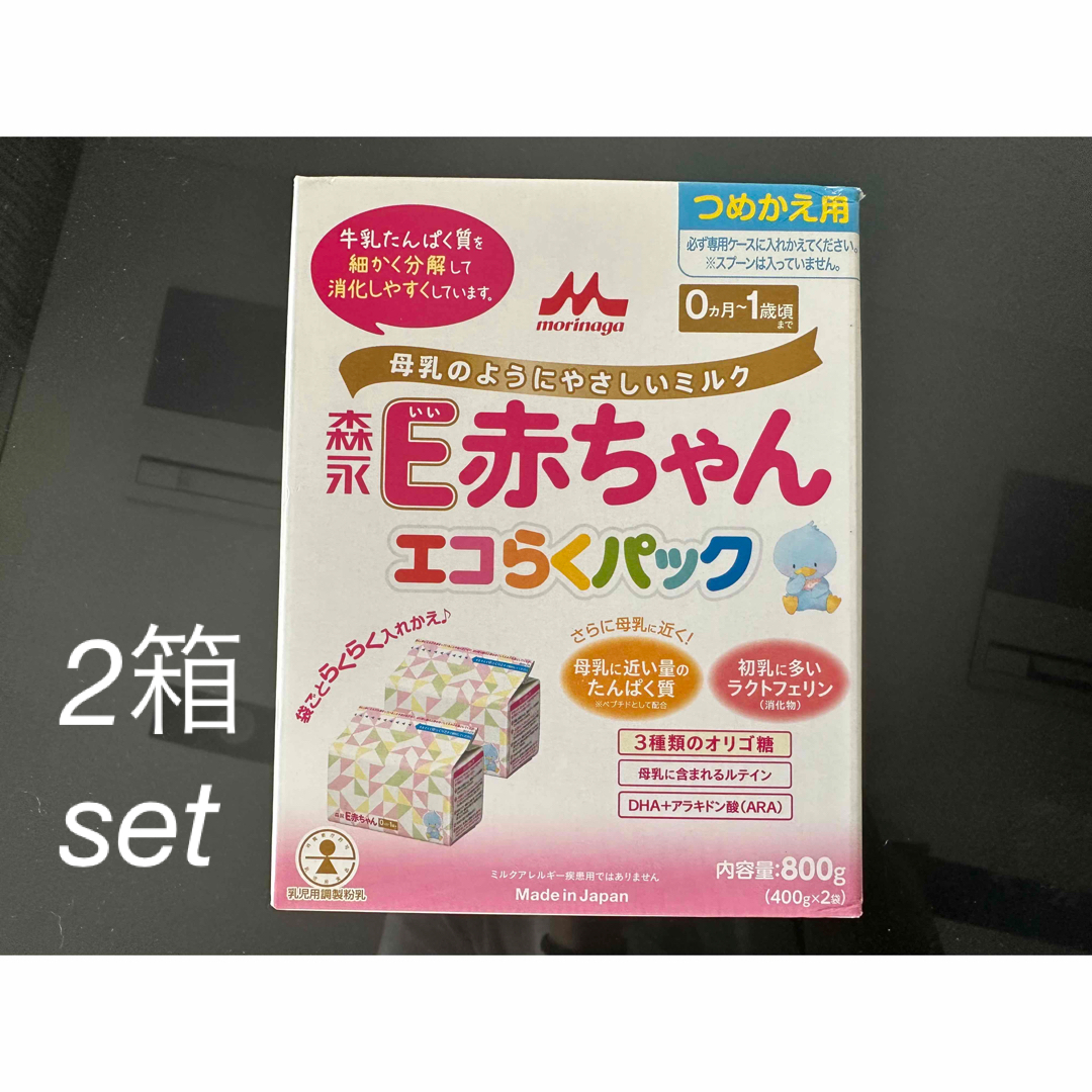 森永乳業(モリナガニュウギョウ)のE赤ちゃん　エコらくパック詰替用　2箱セット キッズ/ベビー/マタニティの授乳/お食事用品(その他)の商品写真