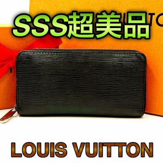 ルイヴィトン(LOUIS VUITTON)の✨超美品✨　ルイヴィトン　エピ　ジッピーウォレット　ノワール(長財布)