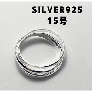 シルバー925三連リング ギフトスター指輪15号SILVER925リング　ブzx(リング(指輪))