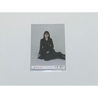 ケヤキザカフォーティーシックス(欅坂46(けやき坂46))の櫻坂46 守屋麗奈 生写真(アイドルグッズ)