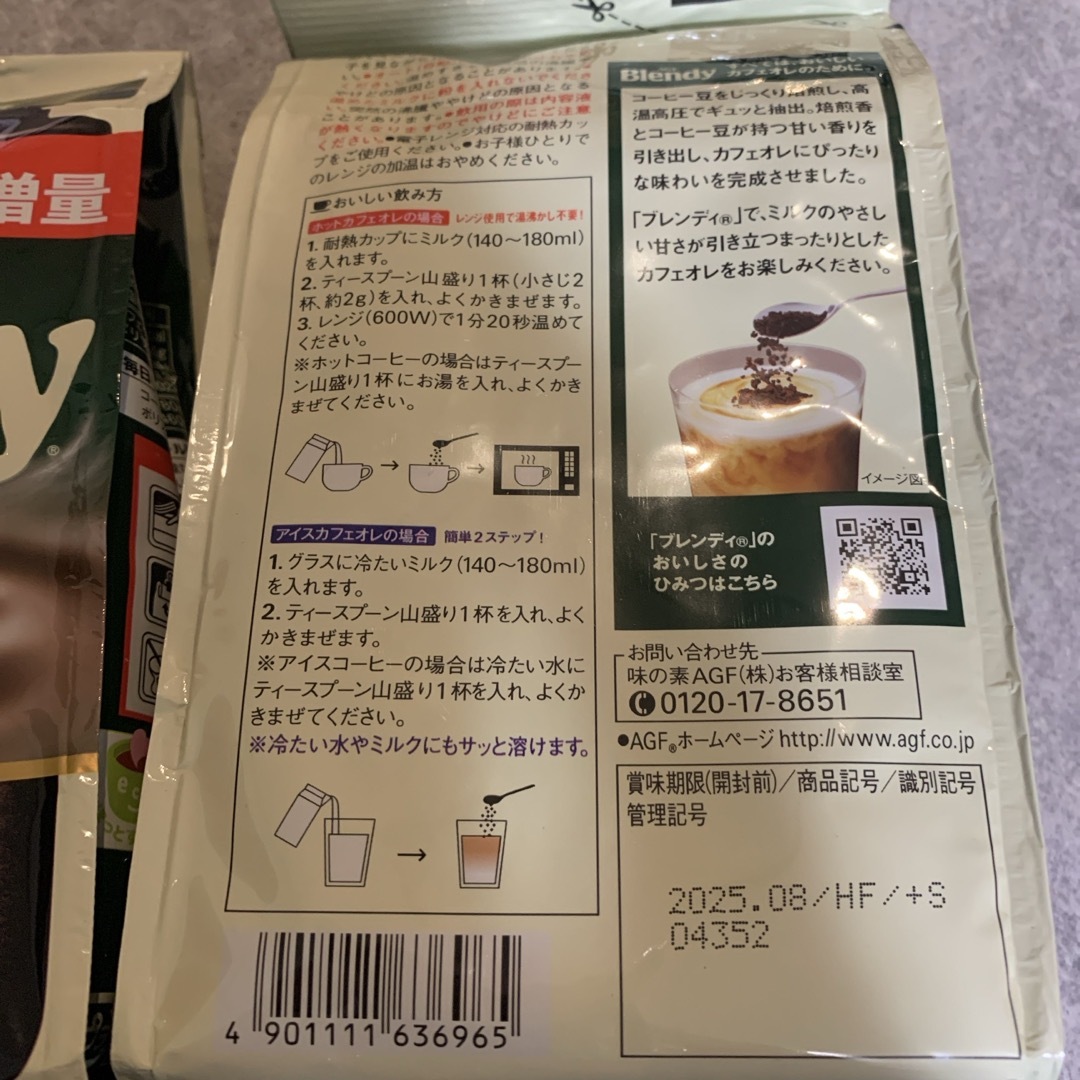 AGF ブレンディ　インスタントコーヒー　160g×2個 食品/飲料/酒の飲料(コーヒー)の商品写真