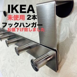 IKEA  グランドタール　ハンガーフックドアにかけるタイプ(その他)