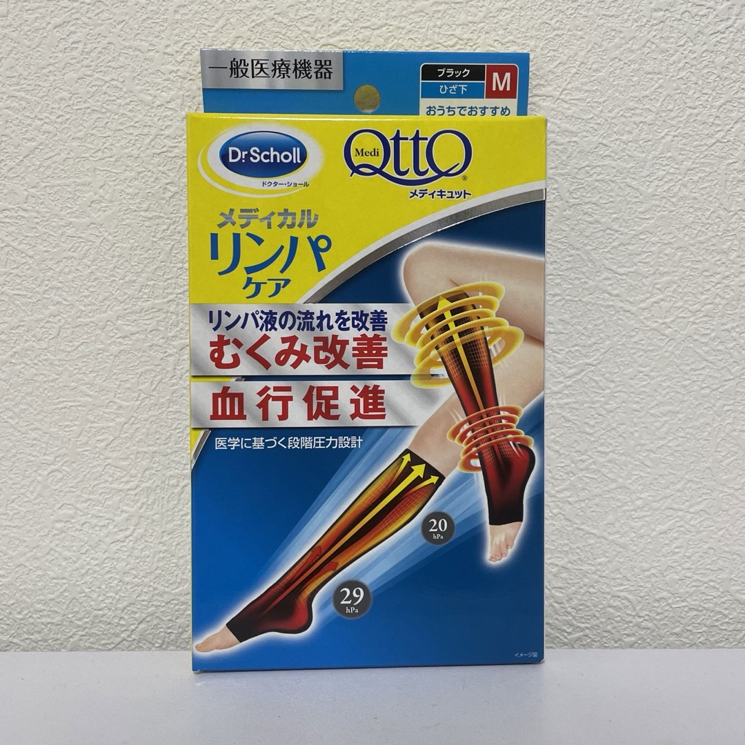 MediQttO(メディキュット)の新品未使用 メディキュット ひざ下 Mサイズ コスメ/美容のボディケア(フットケア)の商品写真