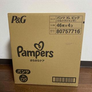 ピーアンドジー(P&G)の【toi 様専用】パンパース パンツ オムツ さらさらケア XL ビッグ(ベビー紙おむつ)