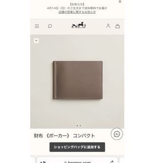 Hermes - 【新品未使用】HERMES エルメス POKER ポーカー マネークリップ