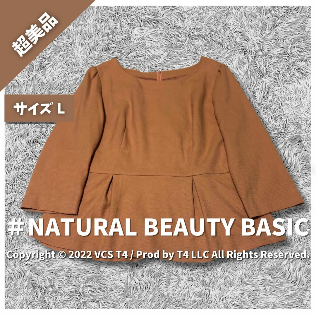 N.Natural beauty basic(エヌナチュラルビューティーベーシック)の【超美品】ナチュラルビューティーベーシック カットソー 七分袖 L ✓4107 レディースのトップス(ベアトップ/チューブトップ)の商品写真