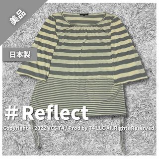 リフレクト(ReFLEcT)の【美品】リフレクト カットソー 七分袖 9 グレー ボーダー 薄手 ✓4106(Tシャツ(長袖/七分))