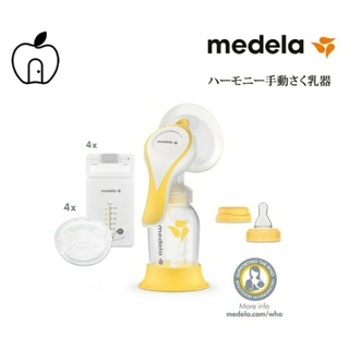 メデラ(medela)のMedela メデラ Harmony ハーモニー 手動式搾乳器/さく乳器(哺乳ビン)