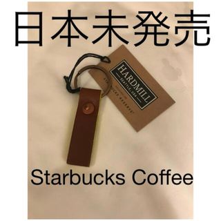 スターバックス(Starbucks)の1点物★新品！日本未発売 香港スターバックス レザーキーホルダー ブラウン(キーホルダー)