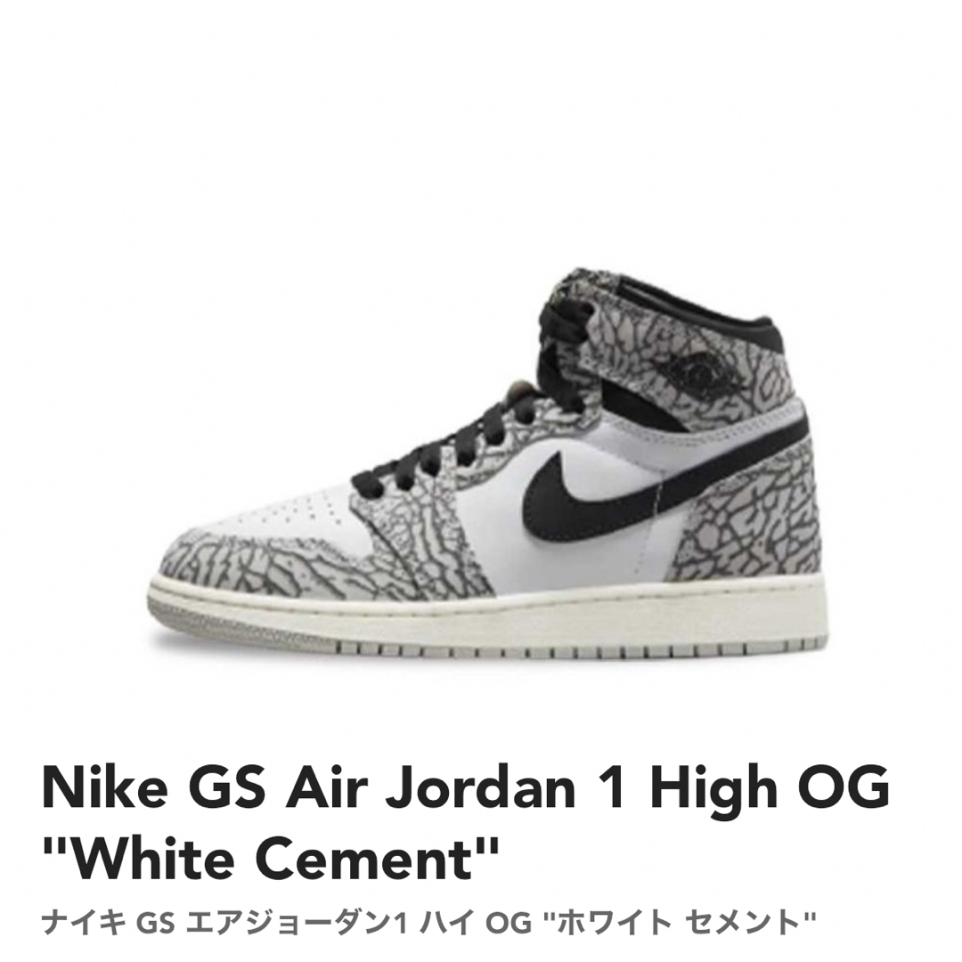 Jordan Brand（NIKE）(ジョーダン)の24.5 Nike Air Jordan 1 High White Cement メンズの靴/シューズ(スニーカー)の商品写真