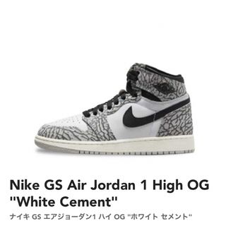 ジョーダン(Jordan Brand（NIKE）)の24.5 Nike Air Jordan 1 High White Cement(スニーカー)