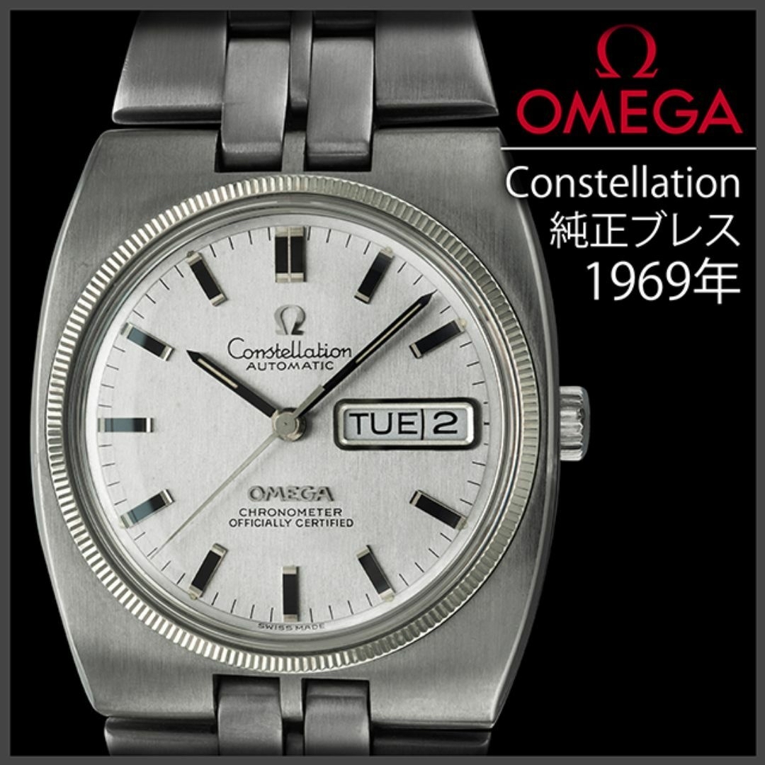 OMEGA(オメガ)の(735) オメガ コンステレーション 一体型 純正ブレス 1969年 日差2秒 メンズの時計(腕時計(アナログ))の商品写真