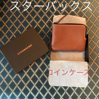 スターバックスコーヒー(Starbucks Coffee)の残り僅か★新品！日本未発売　香港スターバックスコーヒー　本革レザーコインケース(コインケース/小銭入れ)