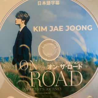 韓国映画　ジェジュン　オンザロード　KIM JAE JOONG(韓国/アジア映画)