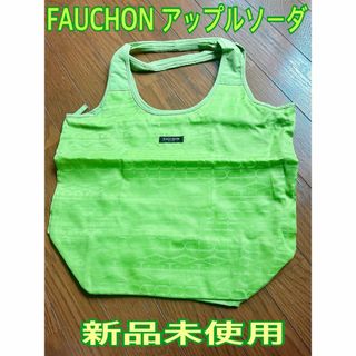 FAUCHON - フォション　マイバック　アップルソーダ　新品未使用