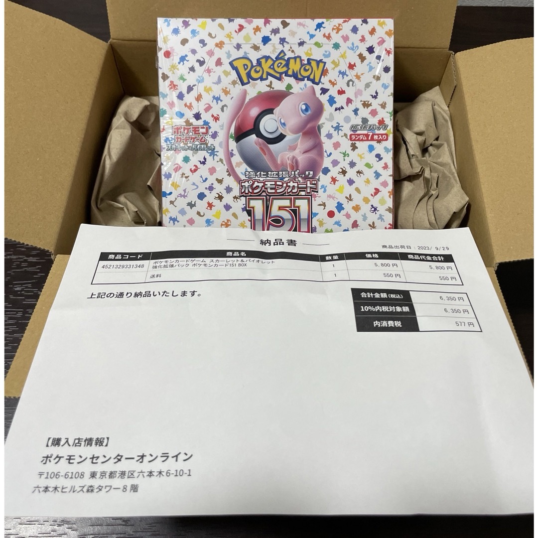 ポケモンカード151 1BOX シュリンク付き未開封 ポケモンカード151 1BOX シュリンク付き未開封