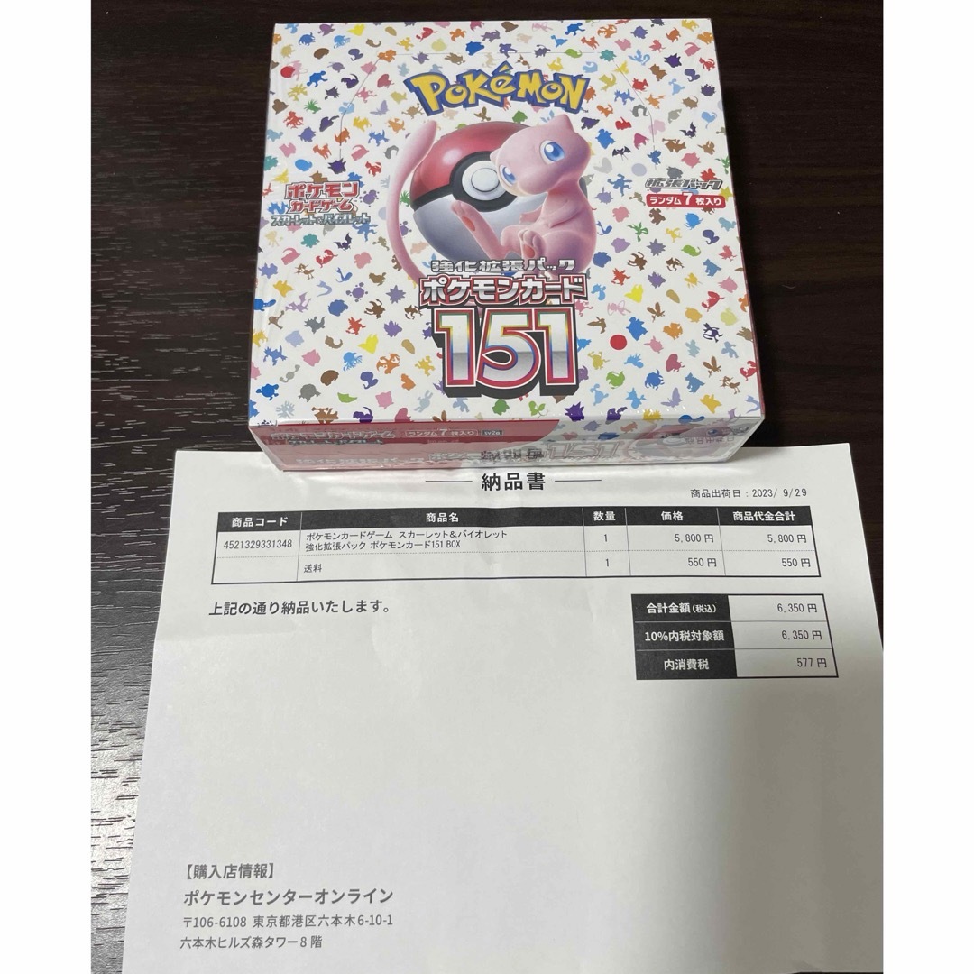 ポケモンカード151 1BOX シュリンク付き未開封 ポケモンカード151 1BOX シュリンク付き未開封