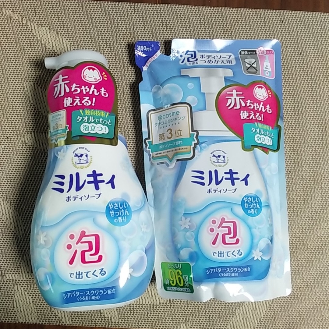 牛乳石鹸(ギュウニュウセッケン)の牛乳石鹸　ミルキー泡のボディーソープSFD　詰め替え用 コスメ/美容のボディケア(ボディソープ/石鹸)の商品写真