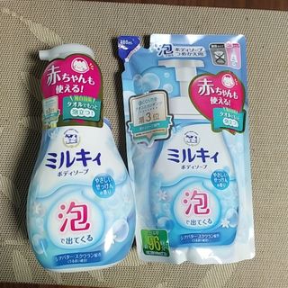 ギュウニュウセッケン(牛乳石鹸)の牛乳石鹸　ミルキー泡のボディーソープSFD　詰め替え用(ボディソープ/石鹸)