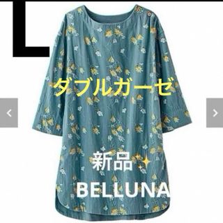 ベルーナ(Belluna)の感謝sale❤️855❤️新品✨BELLUNA㉘❤️ゆったり＆可愛いトップス(チュニック)