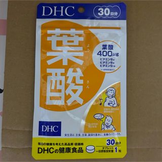 ディーエイチシー(DHC)のDHC 葉酸 (タブレット) 30日分 30粒 新品未開封(その他)