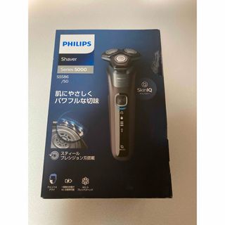 フィリップス(PHILIPS)のPHILIPS シェーバーシリーズ5000 グレー S5586/50(メンズシェーバー)