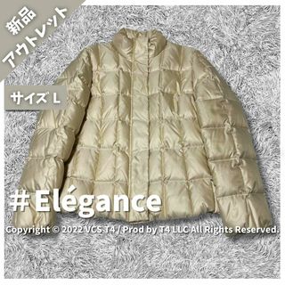 Elégance. - 【新品アウトレット】エレガンス ダウンジャケット L アイボリー ✓4095