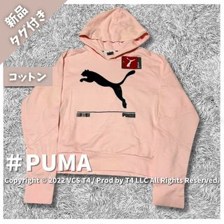 プーマ(PUMA)の【新品タグ付き】プーマ パーカー S  ライトピンク コットン ✓4094(パーカー)