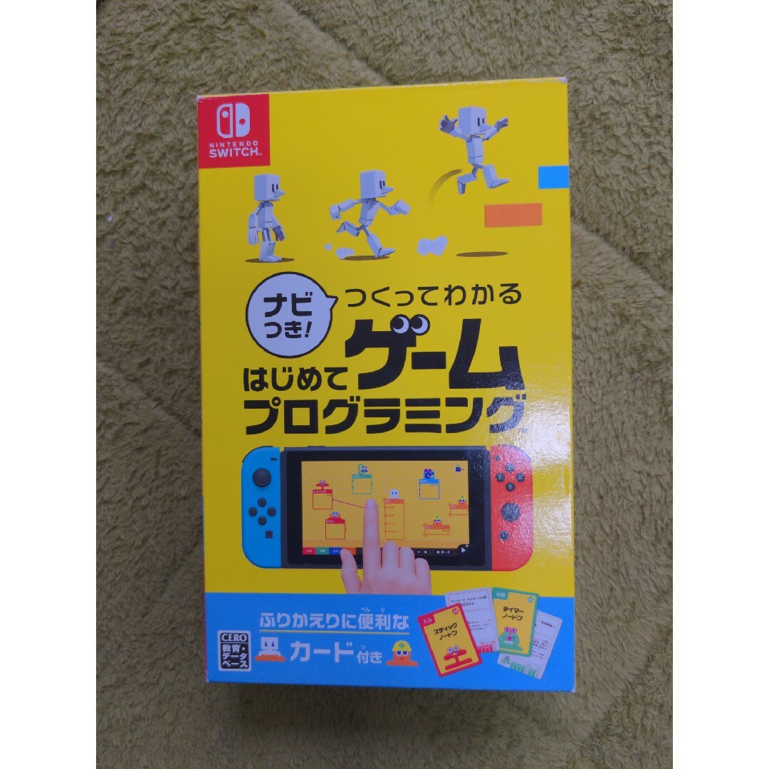 Nintendo Switch(ニンテンドースイッチ)のナビつき！ つくってわかる はじめてゲームプログラミング エンタメ/ホビーのゲームソフト/ゲーム機本体(家庭用ゲームソフト)の商品写真