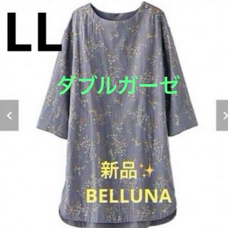 ベルーナ(Belluna)の感謝sale❤️857❤️新品✨BELLUNA㉚❤️ゆったり＆可愛いトップス(チュニック)