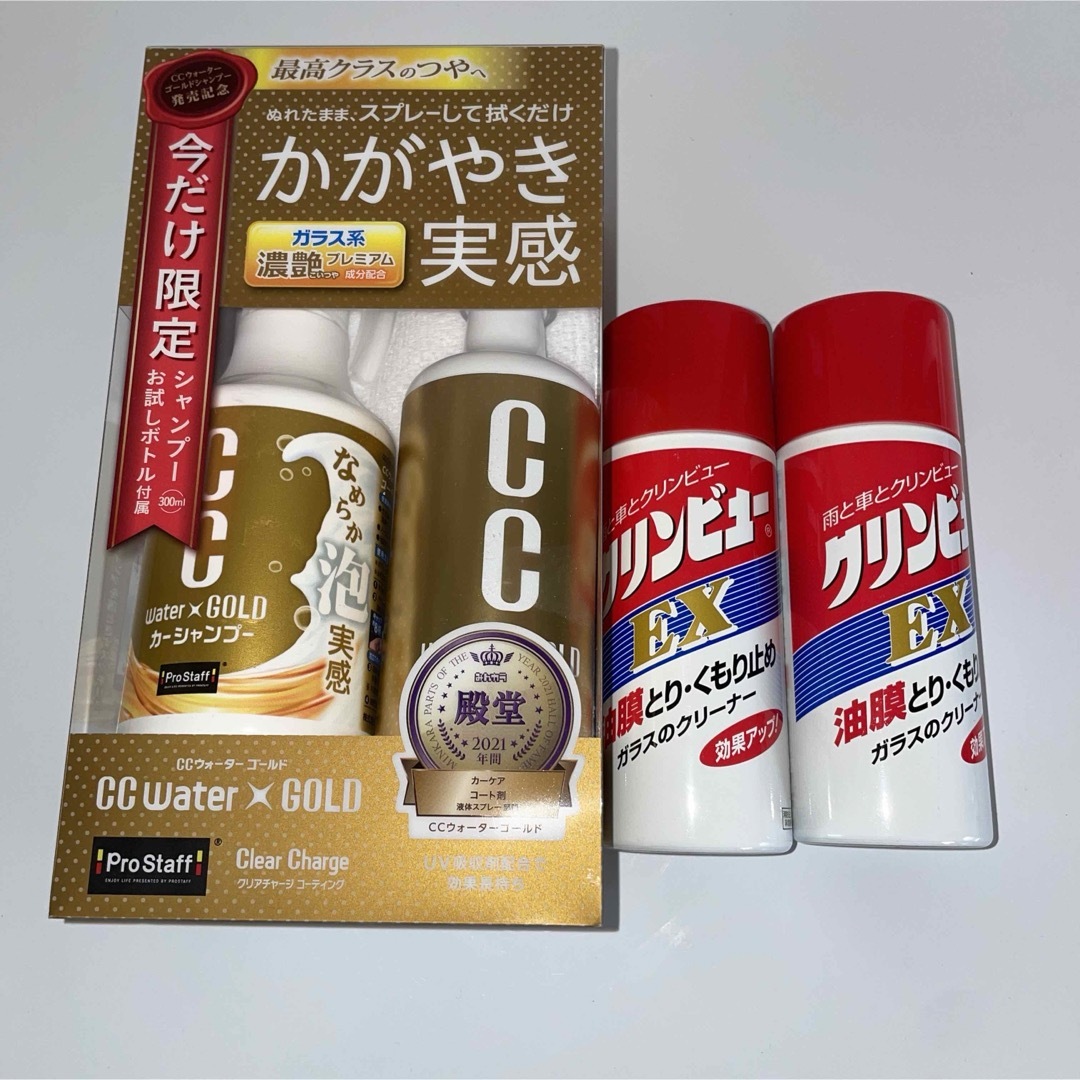 CCウォーターGOLD限定セット+クリンビュー2個 自動車/バイクの自動車(メンテナンス用品)の商品写真