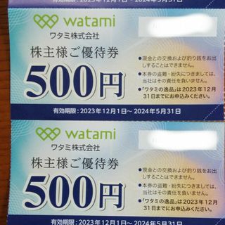 ワタミ(ワタミ)のワタミ優待券1,000円分（2枚）(レストラン/食事券)