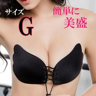 ヌーブラ 激盛り Gカップ  ブラック ビッグサイズ 粘着力持続(ヌーブラ)