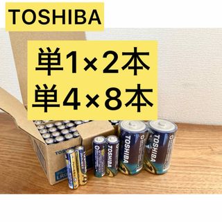 トウシバ(東芝)のアルカリ乾電池　 単1電池　単1 単一　単4 単4電池　単四　(その他)