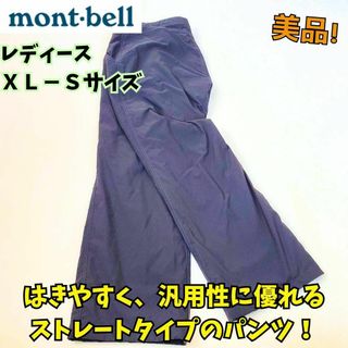 モンベル(mont bell)の美品　モンベル　O.D.ライニングパンツ　マウンテンパンツ　裏起毛　黒　XＬ－Ｓ(ワークパンツ/カーゴパンツ)