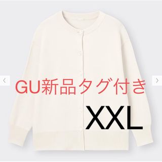 ジーユー(GU)のGU オーバーサイズクルーネックカーディガン(カーディガン)