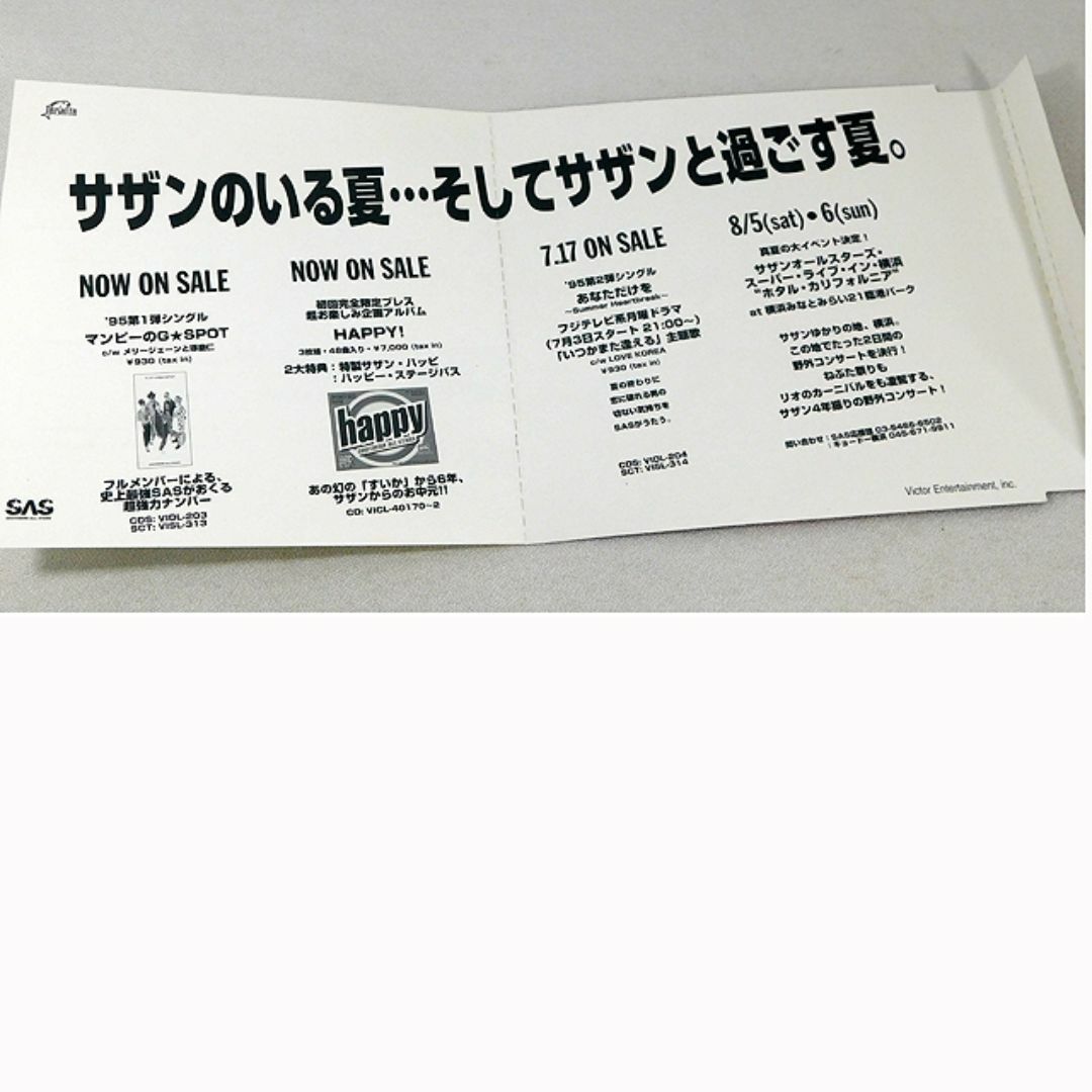 非売品CD「サザンオールスターズ/TAISHITA SAMPLER '95」 エンタメ/ホビーのCD(ポップス/ロック(邦楽))の商品写真