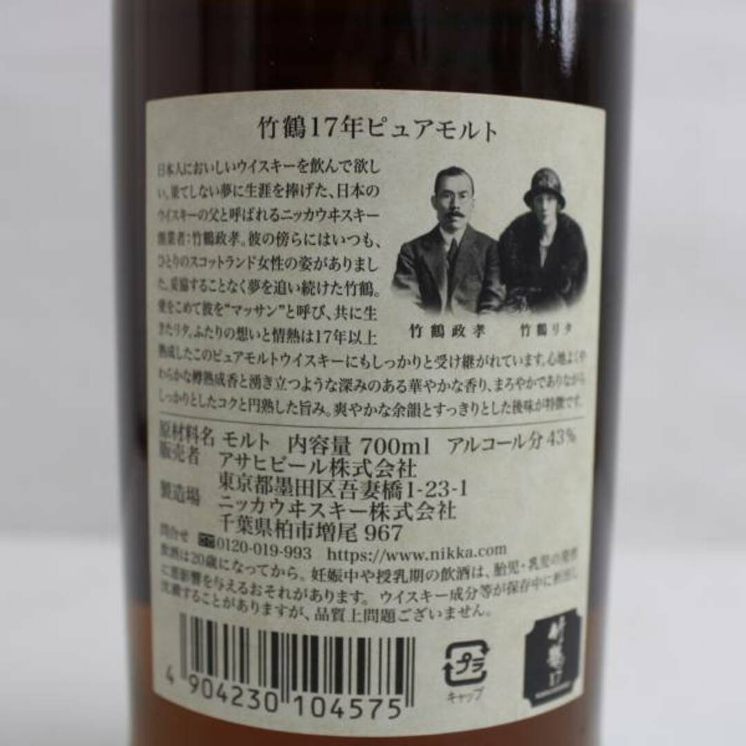 ニッカウヰスキー(ニッカウイスキー)の竹鶴 17年 ピュアモルト 食品/飲料/酒の酒(ウイスキー)の商品写真