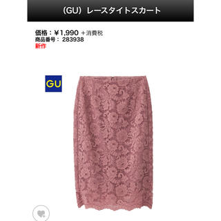ジーユー(GU)のGU 今期のピンクレーススカート(ひざ丈スカート)