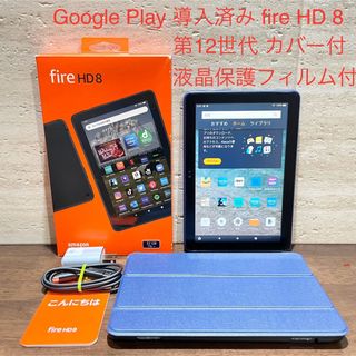 アマゾン(Amazon)のAmazon fire HD 8 ブルー 32GB 最新版 カバー付 中古美品(タブレット)