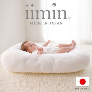 iimin 専用カバー付き　Ｃカーブ　ベビーベッド　ベッドインベッド(その他)