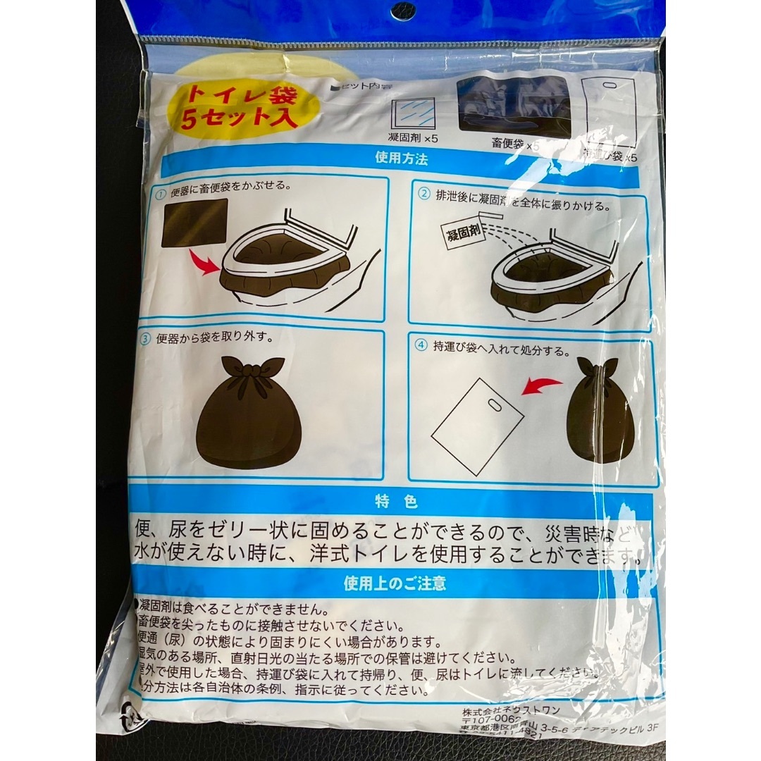 防災グッズ ◆ 携帯トイレ１０個と携帯水タンク２個のセット ◆ アウトドア インテリア/住まい/日用品の日用品/生活雑貨/旅行(防災関連グッズ)の商品写真