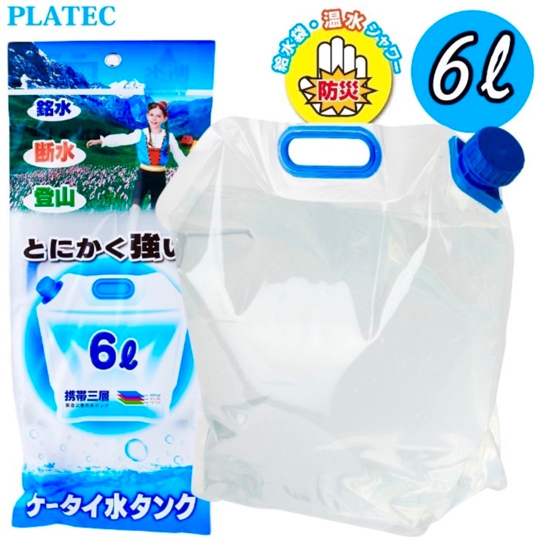 防災グッズ ◆ 携帯トイレ１０個と携帯水タンク２個のセット ◆ アウトドア インテリア/住まい/日用品の日用品/生活雑貨/旅行(防災関連グッズ)の商品写真