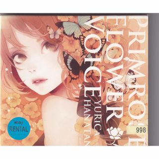 W12376   YURiCa/花たん / Primrose Flower Voice 中古CD