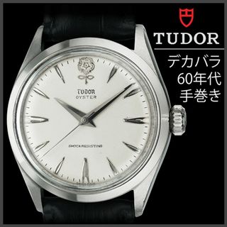 チュードル(Tudor)の(742) チュードル オイスター デカバラ ★ 手巻き 日差1秒 六十年代(腕時計(アナログ))