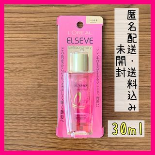 ロレアルパリ　ヘアオイル　ミニボトル30ml×1本　