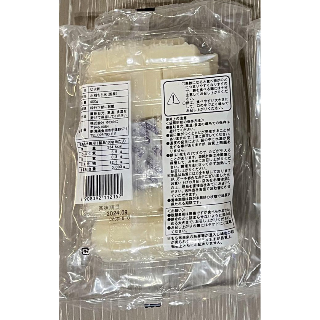 ゆのたに　端餅（はしもち）400g×2袋セット 食品/飲料/酒の加工食品(その他)の商品写真