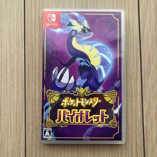 ニンテンドウ(任天堂)のポケットモンスター バイオレット(家庭用ゲームソフト)