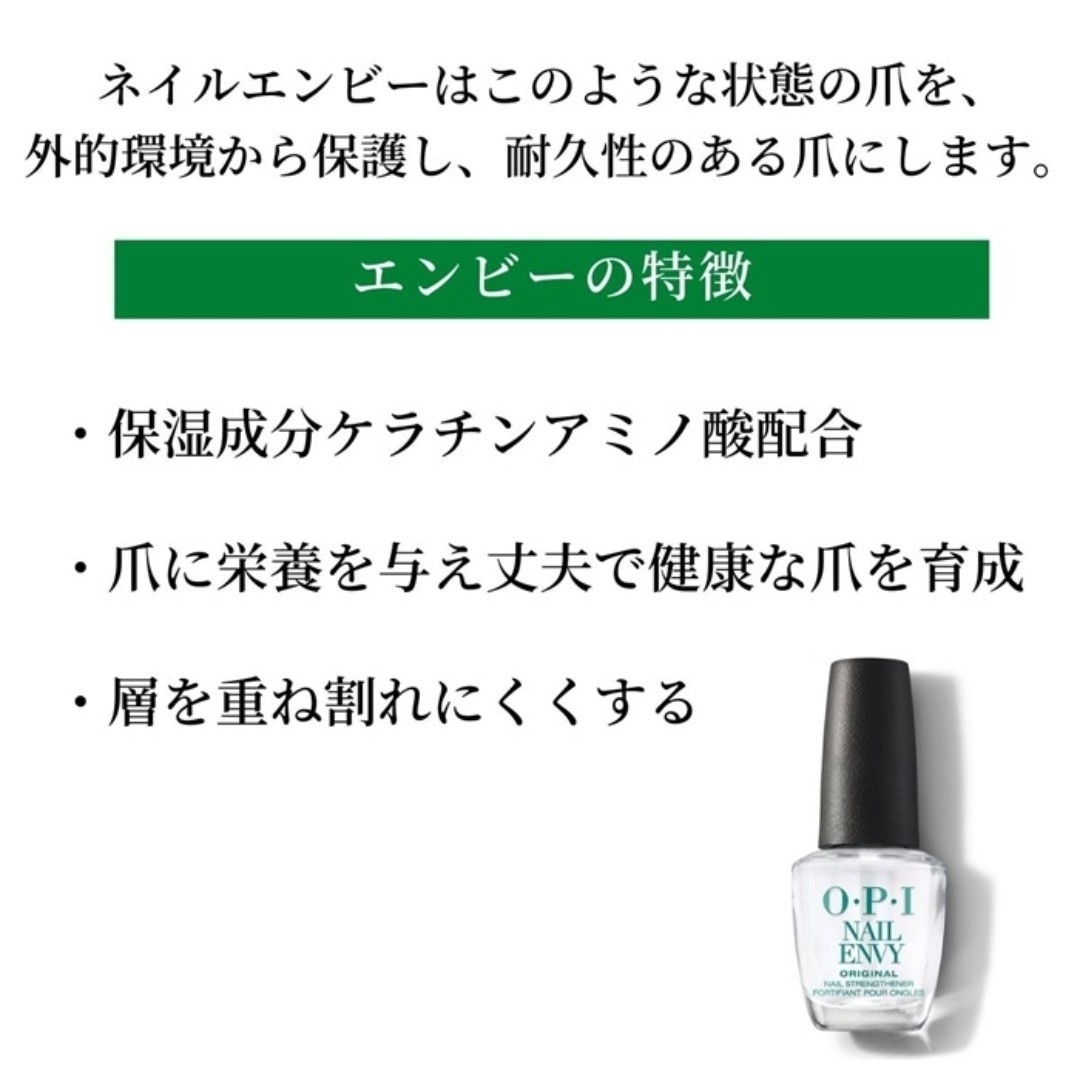 OPI(オーピーアイ)の匿名配送！♡新品♡ OPI ネイルエンビー オリジナル 15ml　クリア コスメ/美容のネイル(ネイルケア)の商品写真